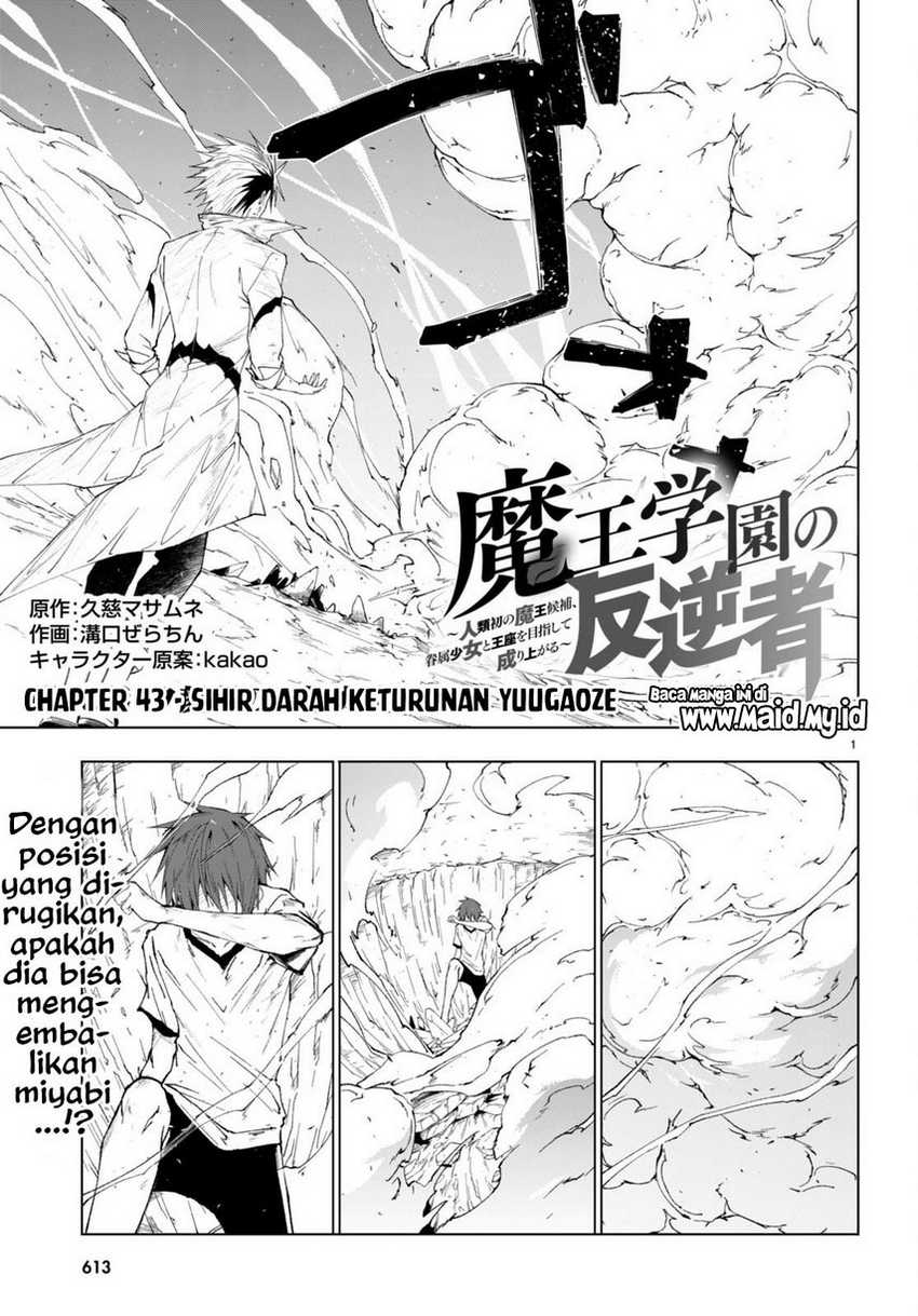 Dilarang COPAS - situs resmi www.mangacanblog.com - Komik maou gakuen no hangyakusha 043 - chapter 43 44 Indonesia maou gakuen no hangyakusha 043 - chapter 43 Terbaru 2|Baca Manga Komik Indonesia|Mangacan